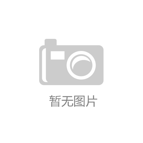 乐思体育免费直播顺利通过IS09001认证、ISO14001认证