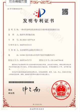 乐思体育免费直播公司最新获批发明专利证书